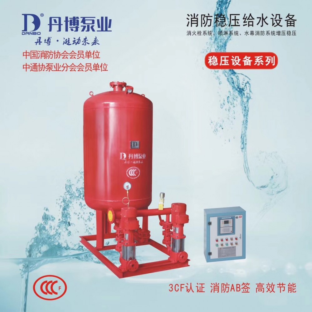W系列消防穩(wěn)壓給水設(shè)備 W系列消防穩(wěn)壓給水設(shè)備