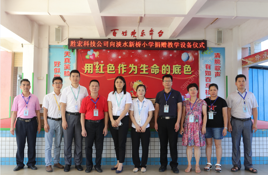 慈善融真情，愛心無止境