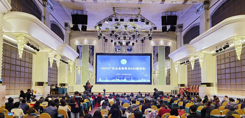 金年會科技入選2020廣東企業(yè)競爭力500強