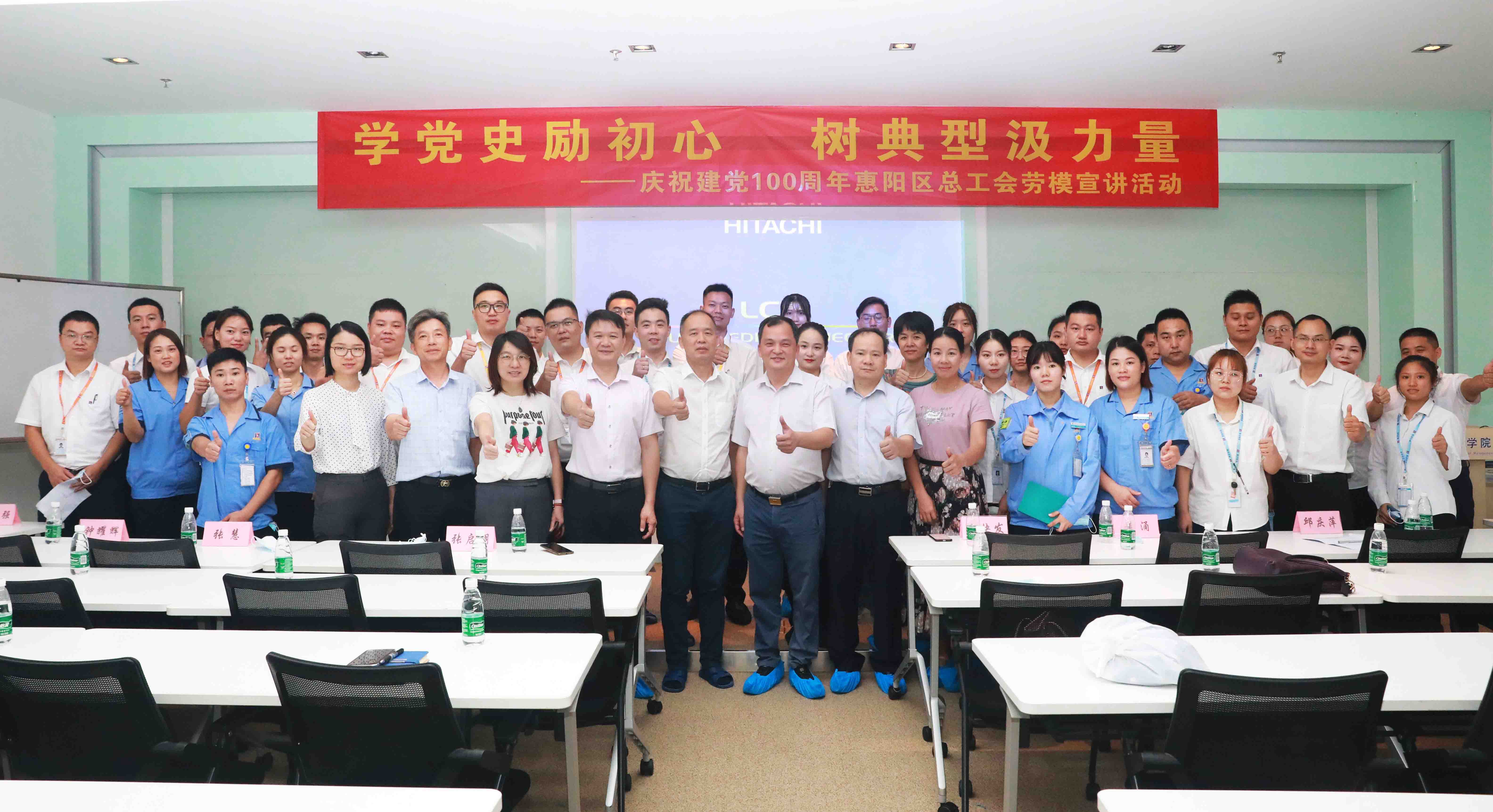 惠陽區總工會勞模宣講會走進金年會科技