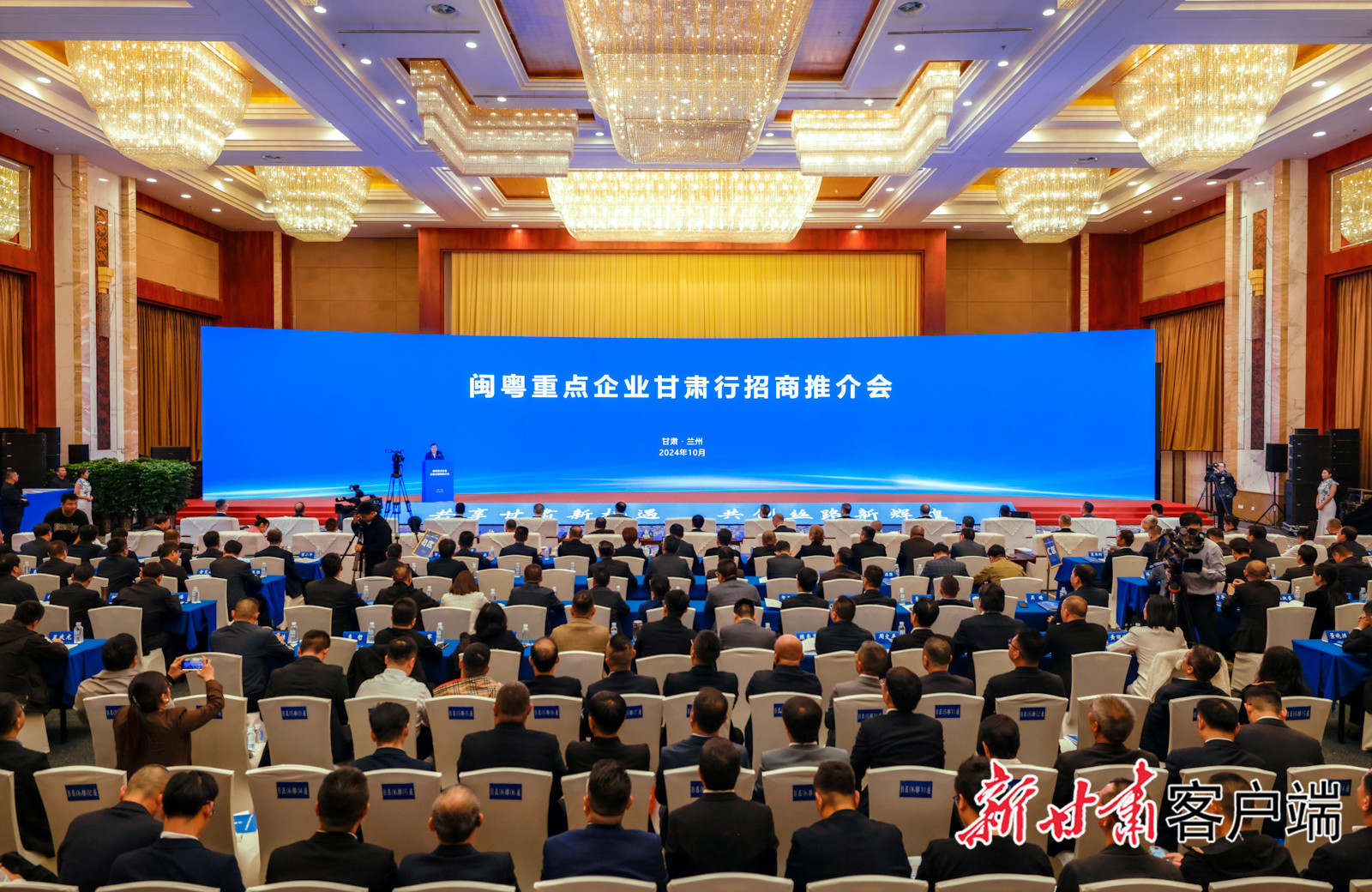 金年會科技董事長陳濤受邀參加閩粵重點企業(yè)甘肅行招商推介會